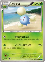 Carte Pokémon: Cotovol