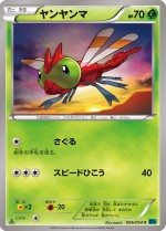 Carte Pokémon: Yanma