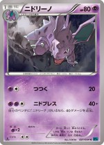 Carte Pokémon: Nidorino