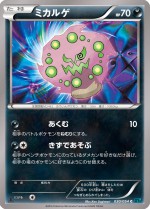 Carte Pokémon: Spiritomb