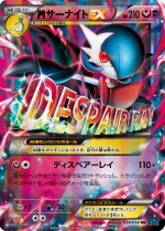 Carte Pokémon: Gardevoir