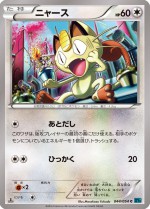 Carte Pokémon: Miaouss