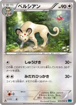 Carte Pokémon: Persian