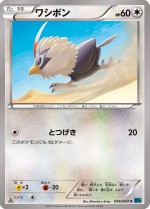 Carte Pokémon: Furaiglon