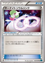 Carte Pokémon: Lien Spirituel Gardevoir