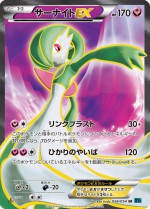 Carte Pokémon: Gardevoir