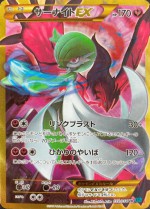 Carte Pokémon: Gardevoir