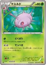 Carte Pokémon: Blindalys