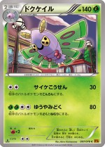 Carte Pokémon: Papinox