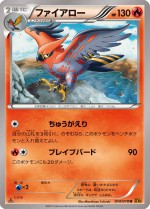 Carte Pokémon: Flambusard