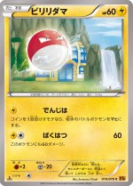 Carte Pokémon: Voltorbe