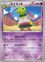 Carte Pokémon: Xatu