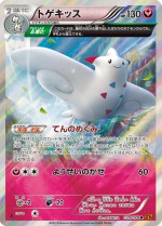 Carte Pokémon: Togekiss