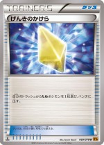 Carte Pokémon: Réanimation