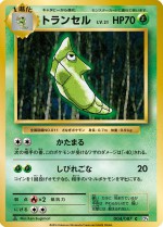 Carte Pokémon: Chrysacier