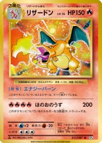 Carte Pokémon: Dracaufeu