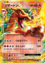 Carte Pokémon: Dracaufeu