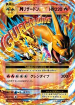 Carte Pokémon: Dracaufeu