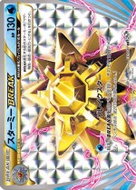 Carte Pokémon: Staross