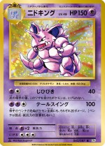 Carte Pokémon: Nidoking