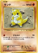 Carte Pokémon: Sabelette