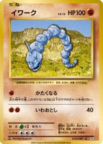 Carte Pokémon: Onix