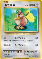 Carte Pokémon: Canarticho