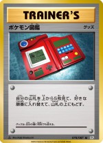 Carte Pokémon: Pokédex