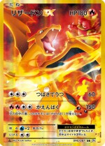 Carte Pokémon: Dracaufeu