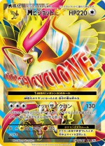 Carte Pokémon: Roucarnage