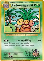 Carte Pokémon: Noadkoko