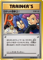 Carte Pokémon: Et voila les Team Rocket !