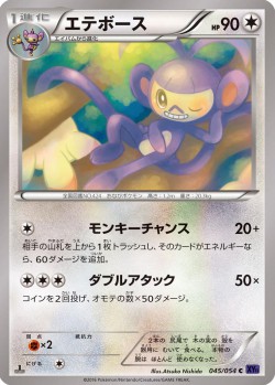 Carte Pokémon: Capidextre