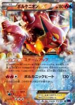 Carte Pokémon: Volcanion