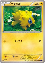 Carte Pokémon: Statitik