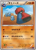 Carte Pokémon: Tarinorme