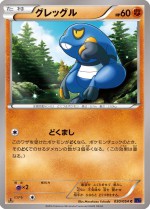 Carte Pokémon: Cradopaud