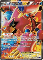 Carte Pokémon: Volcanion