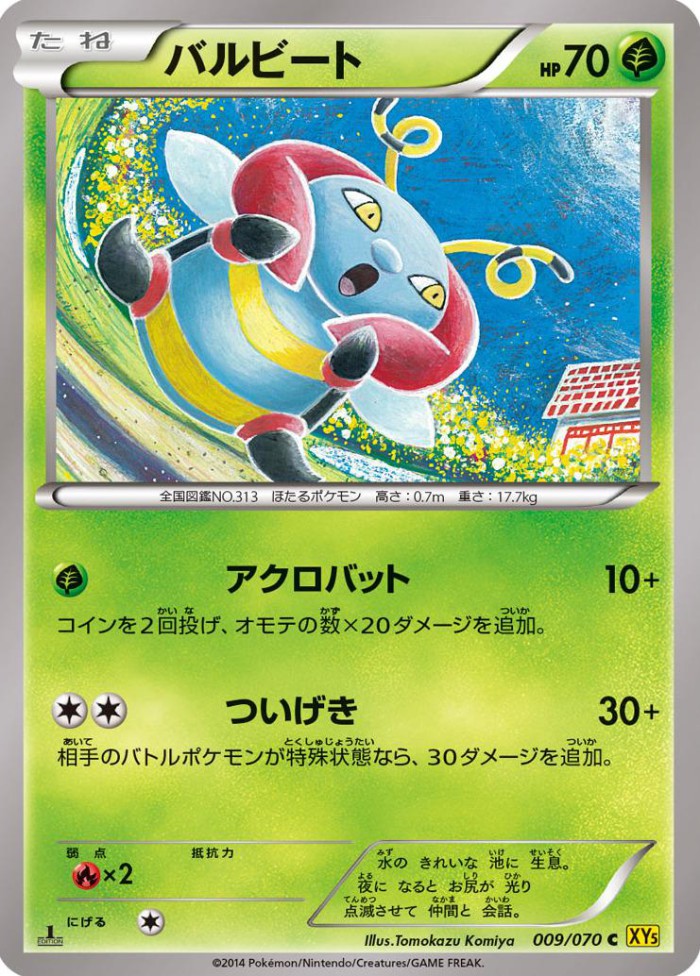 Carte Pokémon: バルビート [Muciole]