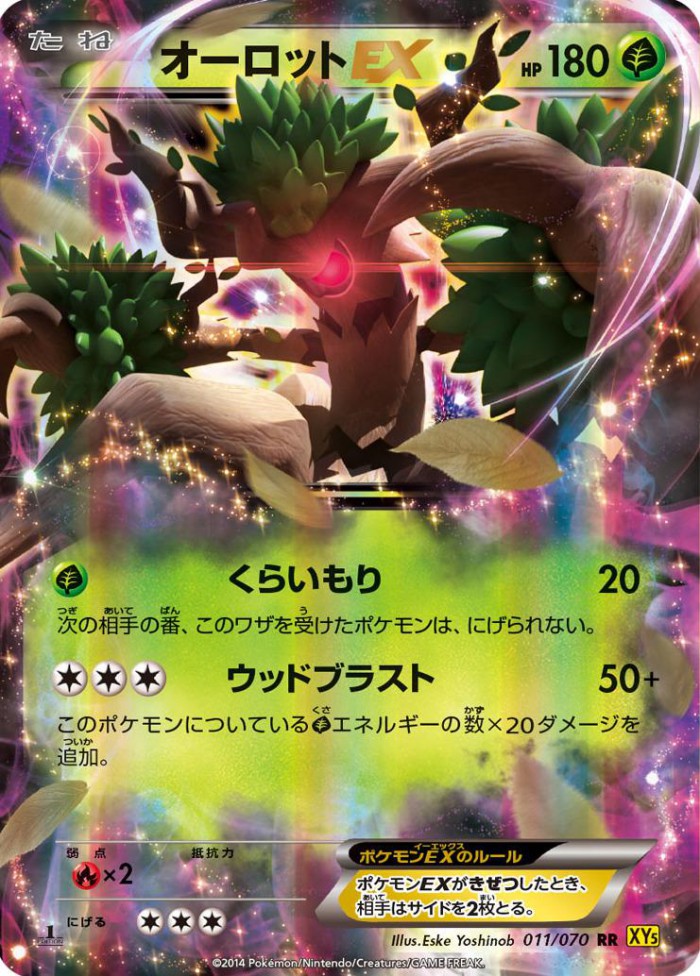 Carte Pokémon: オーロット EX [Desséliande EX]