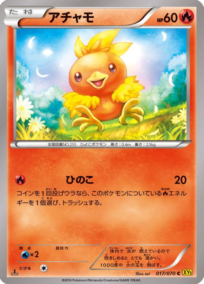 Carte Pokémon: アチャモ [Poussifeu]