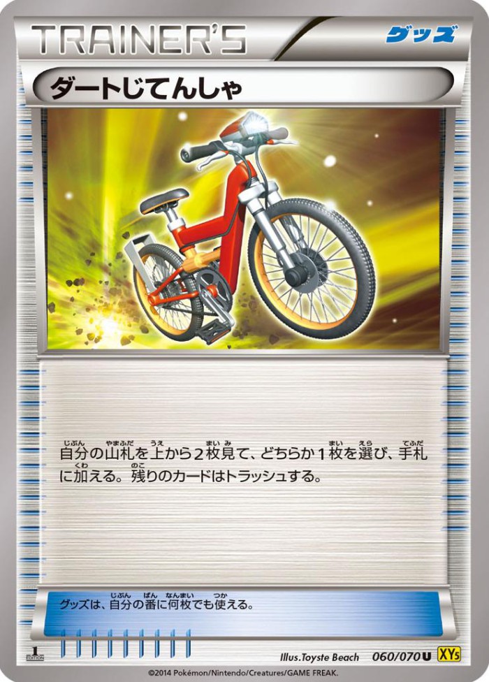 Carte Pokémon: ダートじてんしゃ [Vélo Cross]