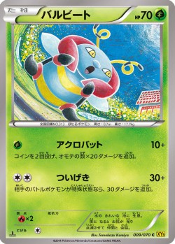 Carte Pokémon: Muciole