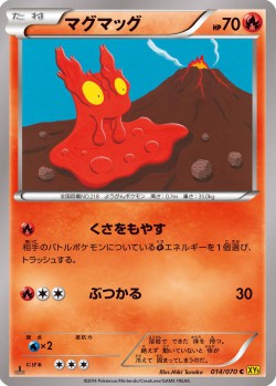 Carte Pokémon: Limagma