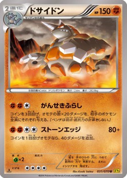 Carte Pokémon: Rhinastoc