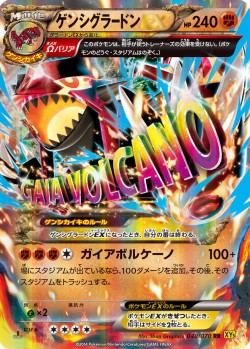 Carte Pokémon: Primo-Groudon EX