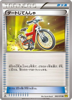 Carte Pokémon: Vélo Cross