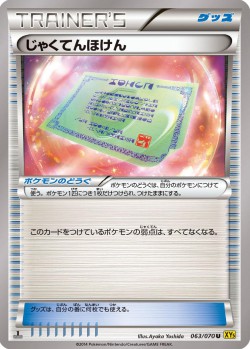 Carte Pokémon: Vulné-Assurance