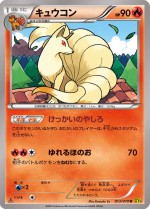 Carte Pokémon: Feunard