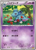 Carte Pokémon: Nidorina